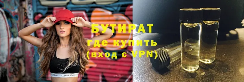 Бутират буратино  где купить   Новочебоксарск 