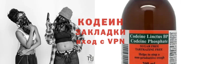 Кодеиновый сироп Lean Purple Drank  Новочебоксарск 