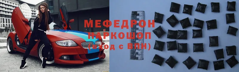 Мефедрон 4 MMC  Новочебоксарск 